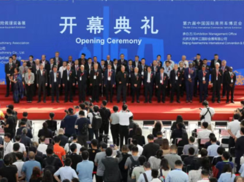 BICES 2023 第十六屆中國（北京）國際工程機械、建材機械、礦山機械展覽與技術(shù)交流會